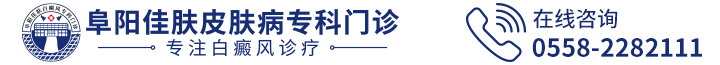 亳州白癜风医院